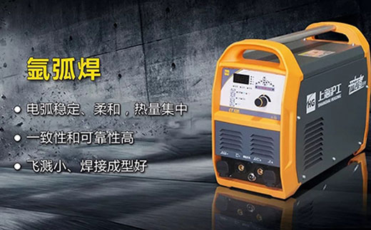 滬工CT520數(shù)字化多功能焊割一體機氬弧焊功能